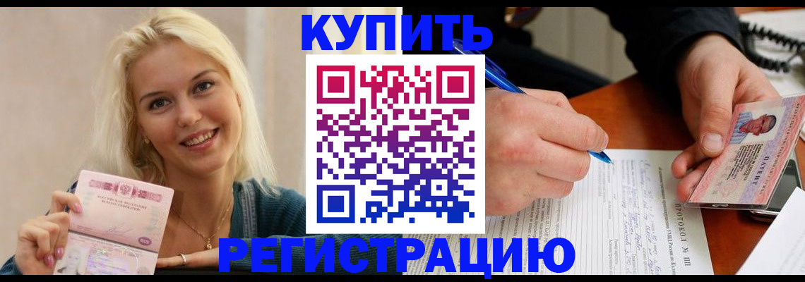 прописка в квартире в Урус-Мартане