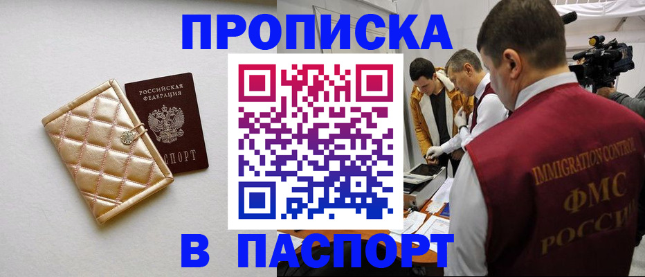 временная регистрация законно в Урус-Мартане