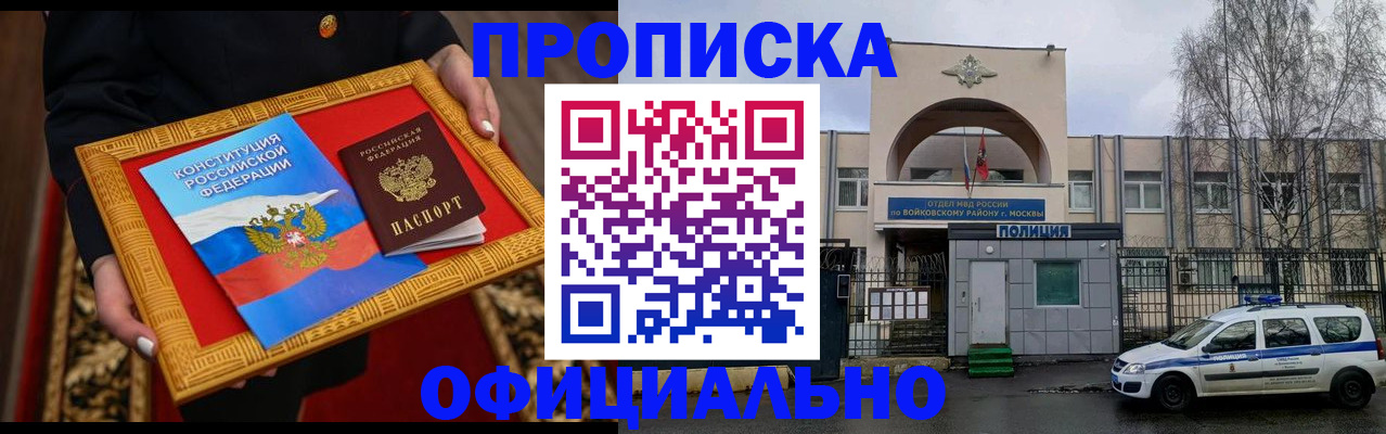 прописка для кредита в Урус-Мартане
