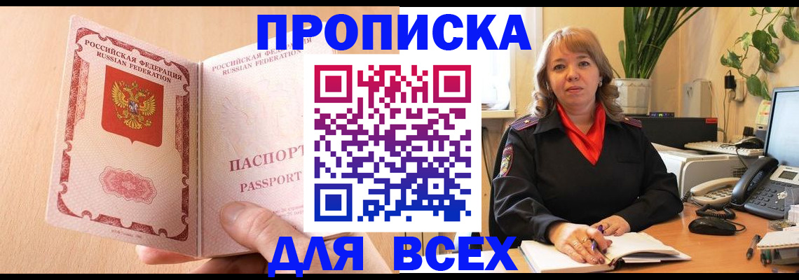 временная регистрация поиск в Урус-Мартане
