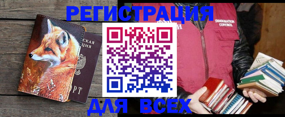 прописка для школы в Урус-Мартане